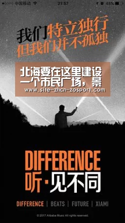 北海要在这里建设一个市民广场，景观设计方