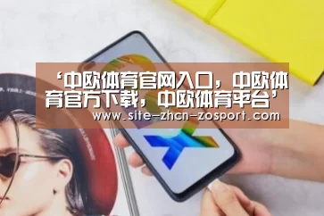 ‘中欧体育官网入口,中欧体育官方下载,中欧体育平台’20日NBA推荐:尼克斯VS开拓者(图2) 中欧体育官网入口,中欧体育官方下载,中欧体育平台