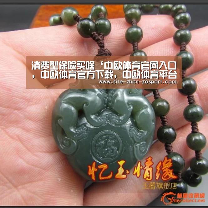 消费型保险买啥‘中欧体育官网入口,中欧体育官方下载,中欧体育平台’(图3) 中欧体育官网入口,中欧体育官方下载,中欧体育平台