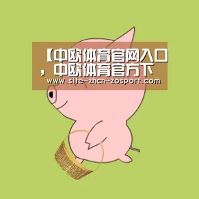 【中欧体育官网入口,中欧体育官方下载,中欧体育平台】山东鲁能泰山挥军完胜北京人和(图1) 中欧体育官网入口,中欧体育官方下载,中欧体育平台