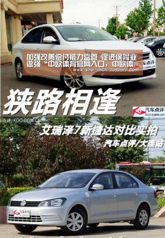 加强改善偿付能力监管 促进保险业做强“中欧体育官网入口,中欧体育官方下载,中欧体育平台”(图3) 中欧体育官网入口,中欧体育官方下载,中欧体育平台