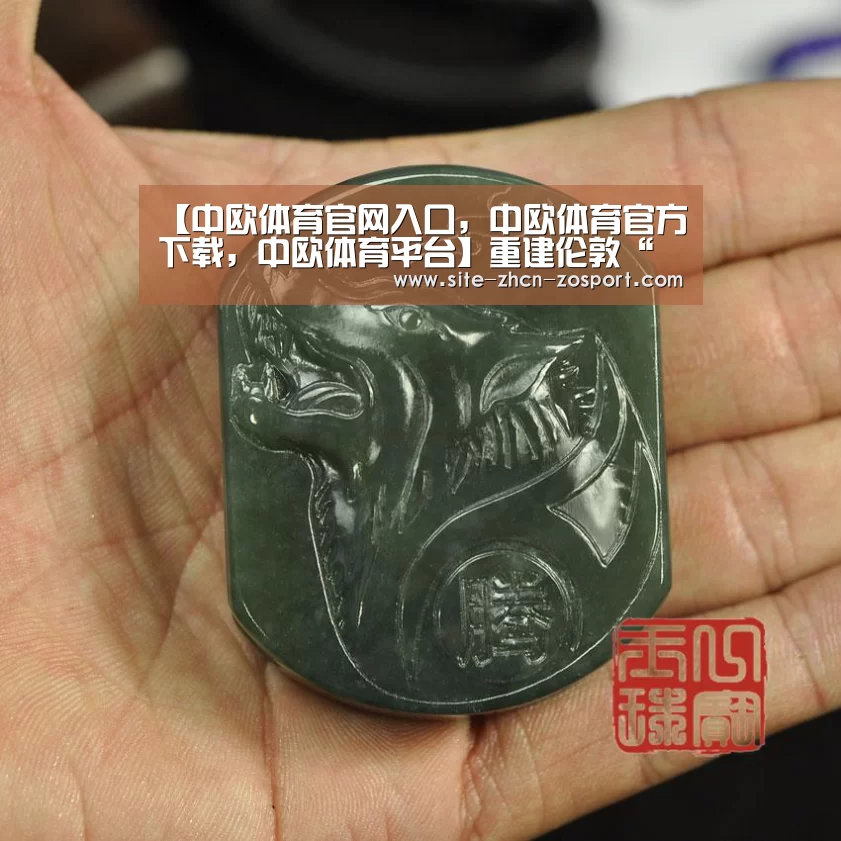 【中欧体育官网入口,中欧体育官方下载,中欧体育平台】重建伦敦“水晶宫”吸引了40家公司(图3) 中欧体育官网入口,中欧体育官方下载,中欧体育平台