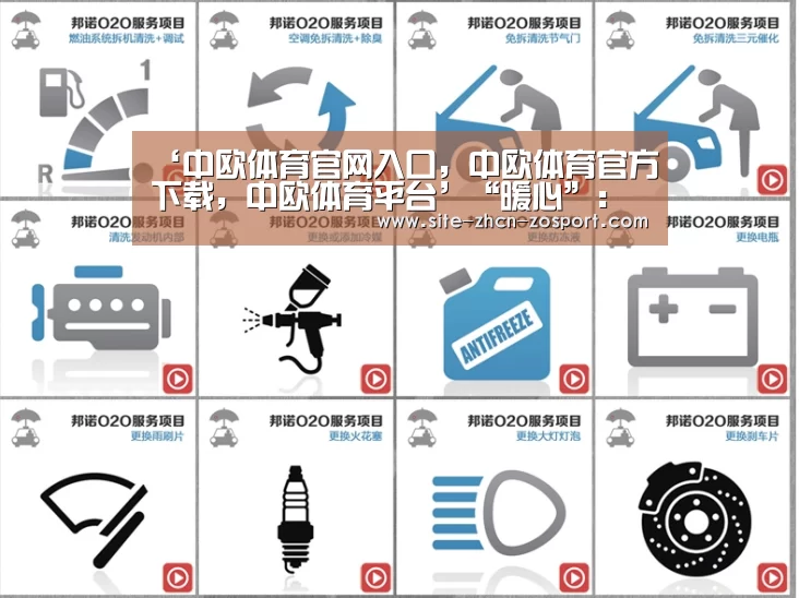 ‘中欧体育官网入口,中欧体育官方下载,中欧体育平台’“暖心”:理赔必备材料弄丢了,保险公司为你找!(图2) 中欧体育官网入口,中欧体育官方下载,中欧体育平台