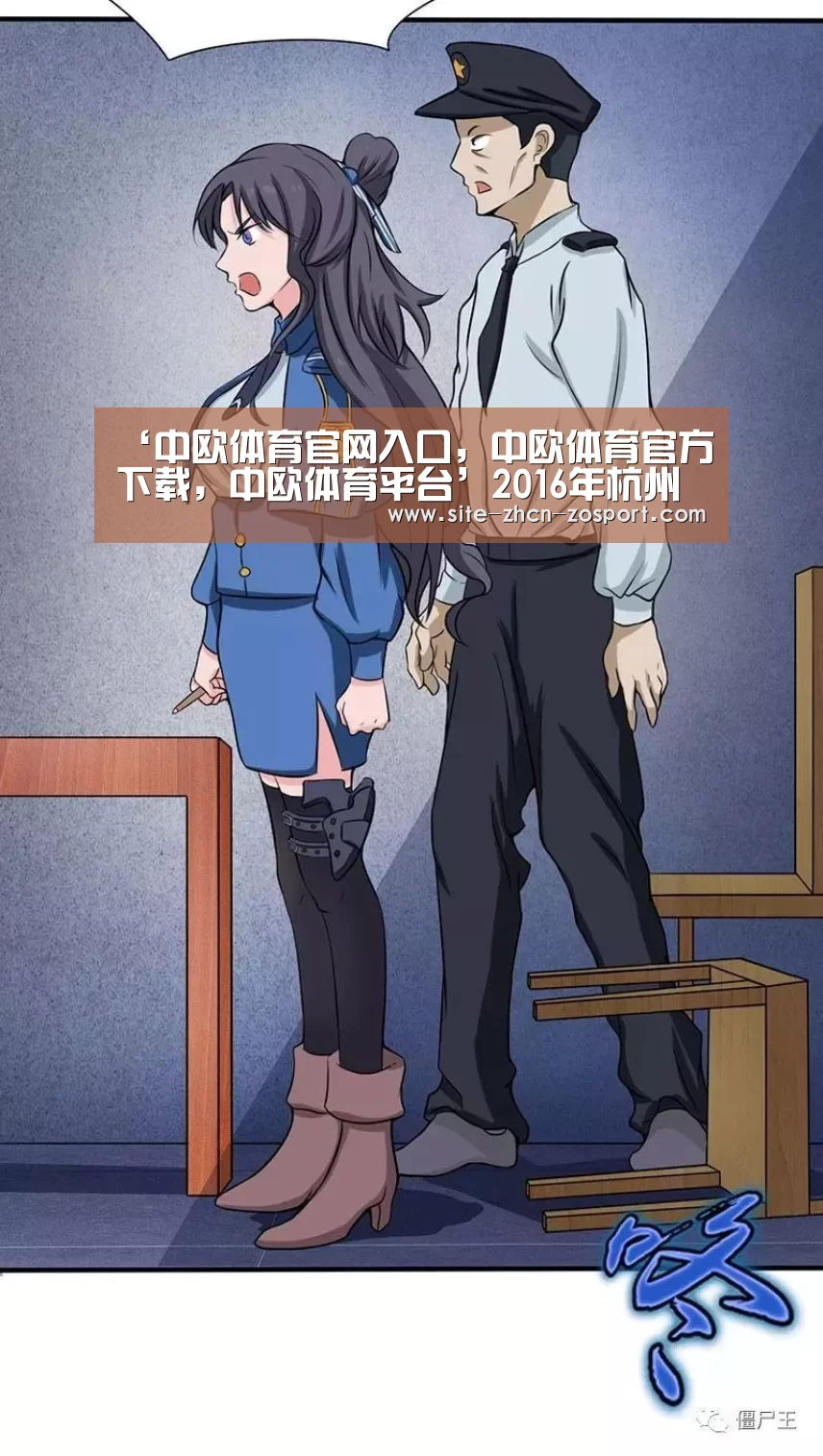 ‘中欧体育官网入口,中欧体育官方下载,中欧体育平台’2016年杭州养老保险新政策:参保人群、缴费基数与缴费比例(图2) 中欧体育官网入口,中欧体育官方下载,中欧体育平台