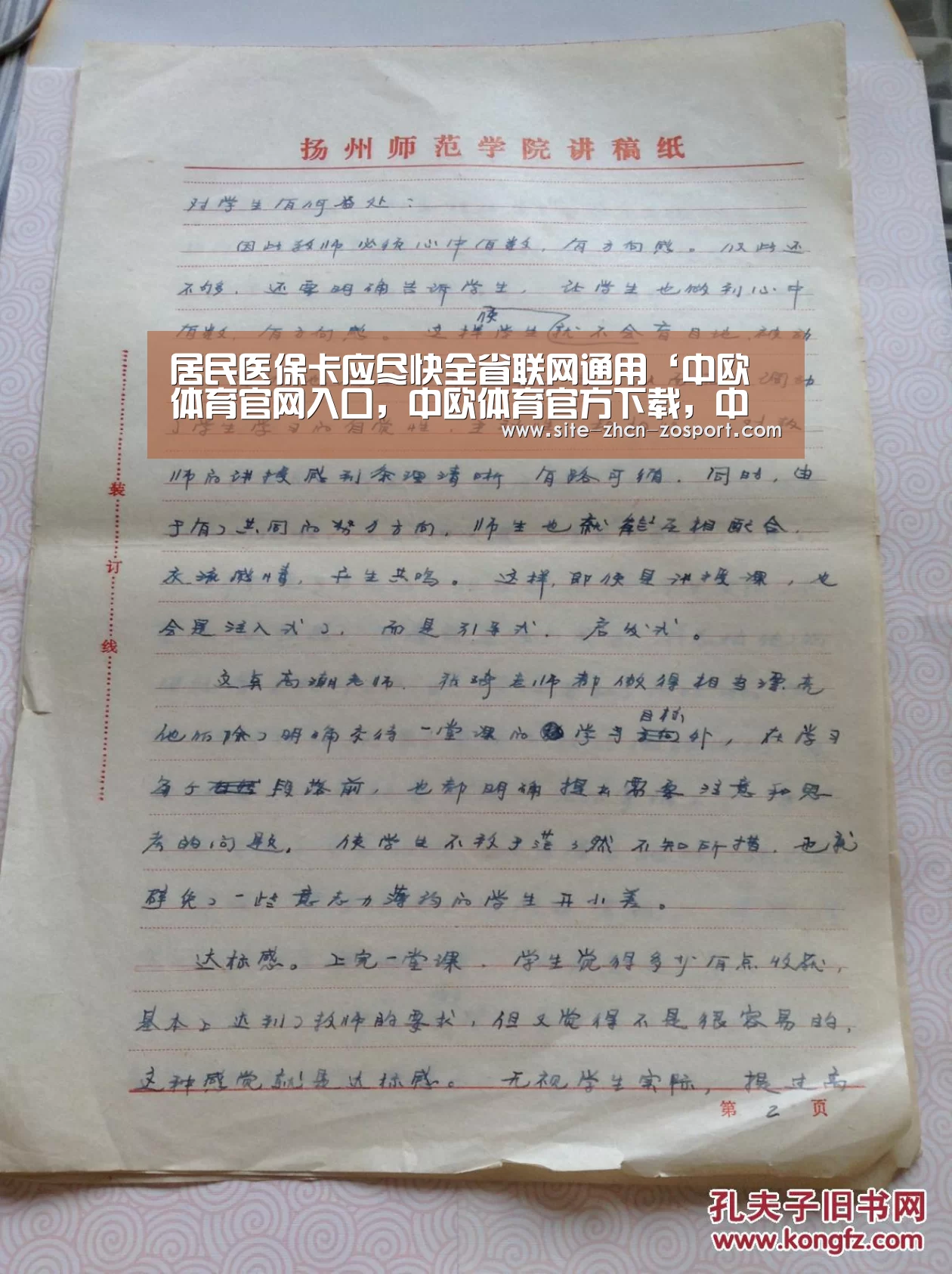 中欧体育官网入口，中欧体育官方下载，中欧体育平台