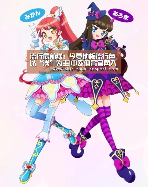 流行最前线:今夏地板流行色以“浅”为主|中欧体育官网入口,中欧体育官方下载,中欧体育平台(图2) 中欧体育官网入口,中欧体育官方下载,中欧体育平台