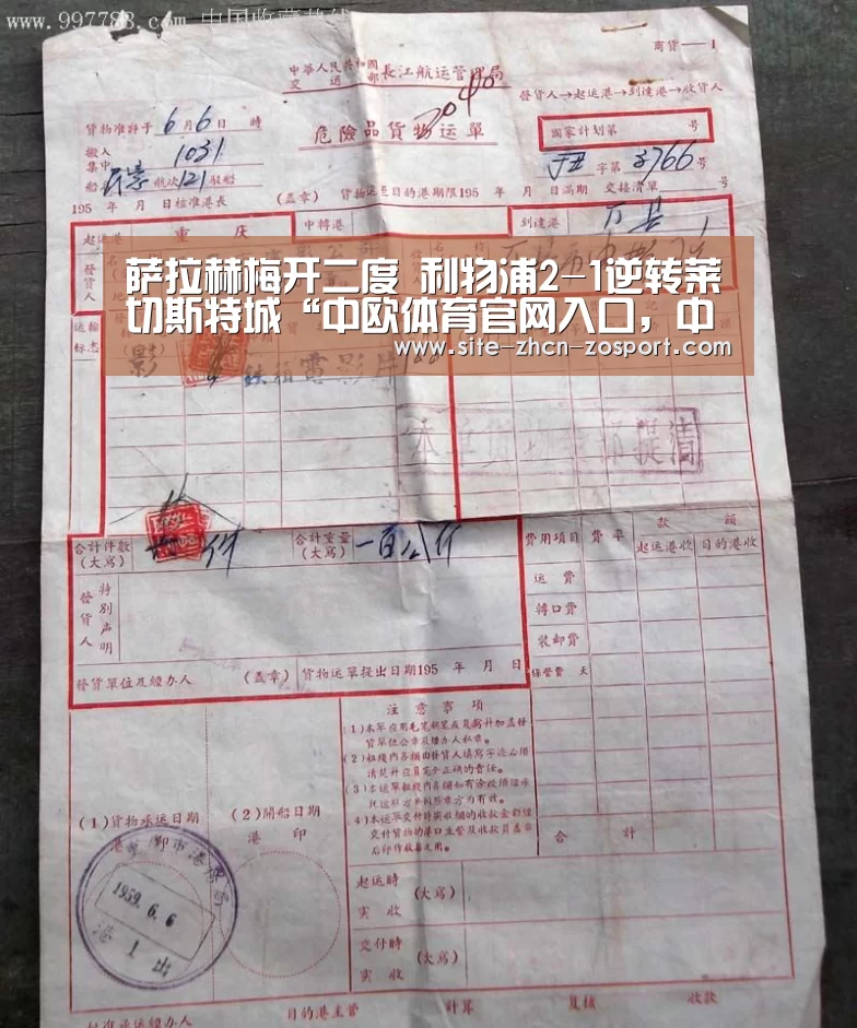 萨拉赫梅开二度 利物浦2-1逆转莱切斯特城“中欧体育官网入口,中欧体育官方下载,中欧体育平台”(图3) 中欧体育官网入口,中欧体育官方下载,中欧体育平台