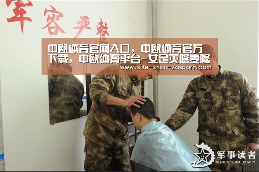 中欧体育官网入口,中欧体育官方下载,中欧体育平台-女足灭喀麦隆赢在4点 郝伟换人现神来之笔(图2) 中欧体育官网入口,中欧体育官方下载,中欧体育平台