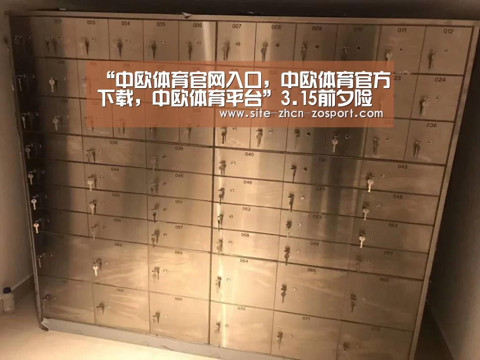 “中欧体育官网入口,中欧体育官方下载,中欧体育平台”3.15前夕险企迭出避雷大法 部分险企制定白加黑回访制度(图4) 中欧体育官网入口,中欧体育官方下载,中欧体育平台