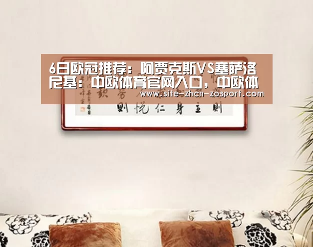 中欧体育官网入口，中欧体育官方下载，中欧体育平台