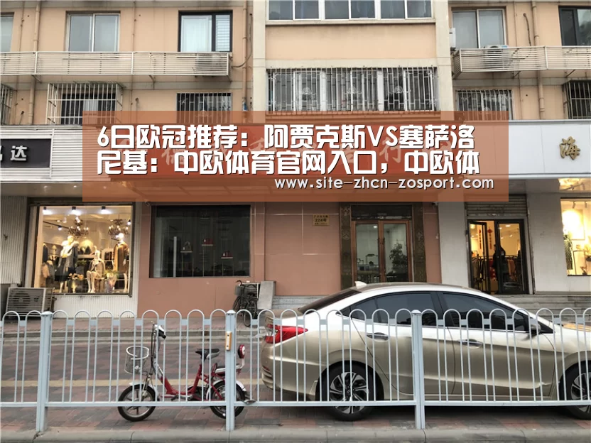 中欧体育官网入口，中欧体育官方下载，中欧体育平台