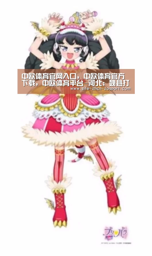 中欧体育官网入口,中欧体育官方下载,中欧体育平台-河北:魏县打造城市生态“绿肺”(图4) 中欧体育官网入口,中欧体育官方下载,中欧体育平台