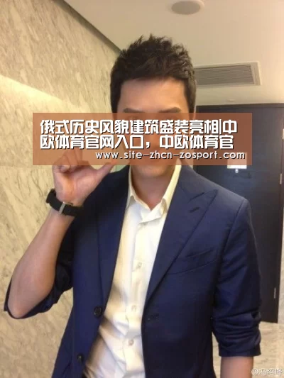 中欧体育官网入口，中欧体育官方下载，中欧体育平台