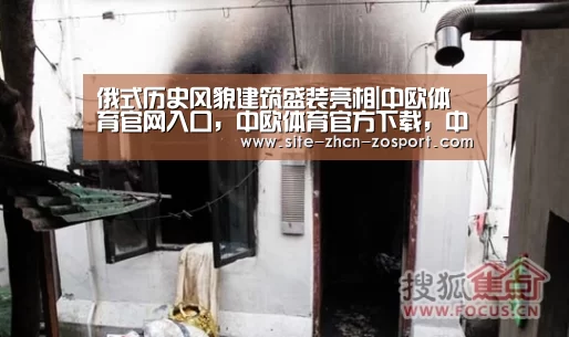 中欧体育官网入口，中欧体育官方下载，中欧体育平台